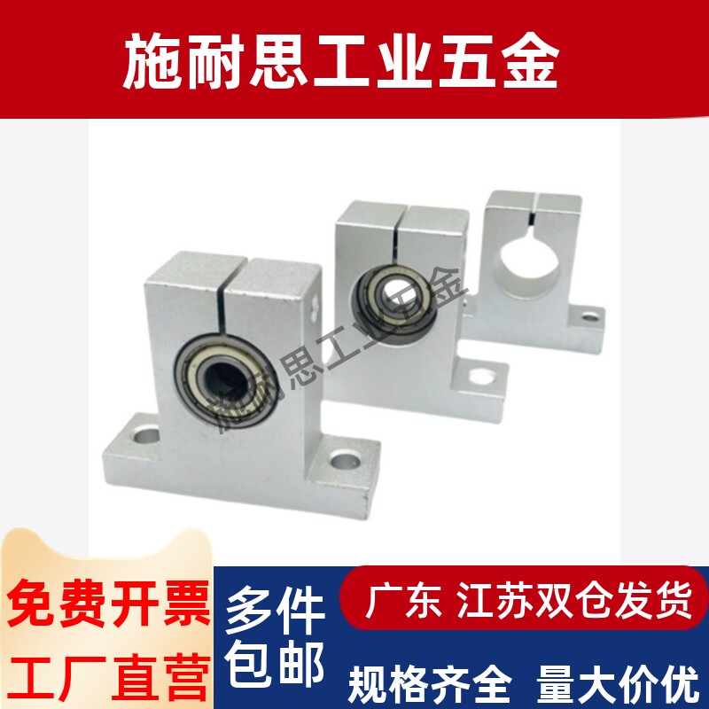 DIY模型立式不调心微型小轴承座内径3 4 5 6 8 10 12 15 17 20MM