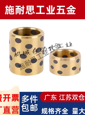 E-LMPBZ/C-MUBZ 5 6 8 10 12- 8 10 12 15 20 2530铜合金无油衬套