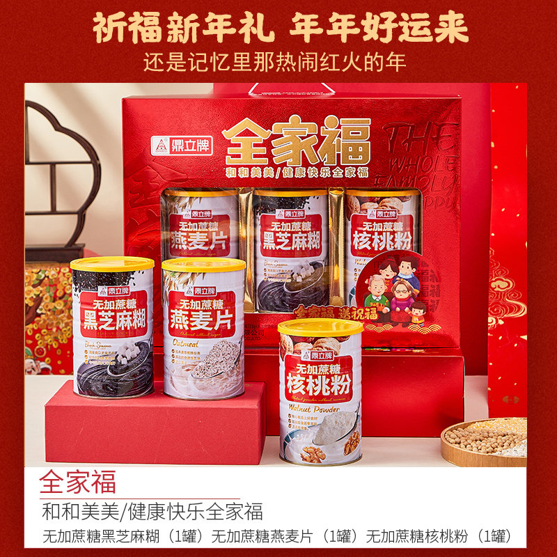 麦片礼盒过年送礼佳品年货
