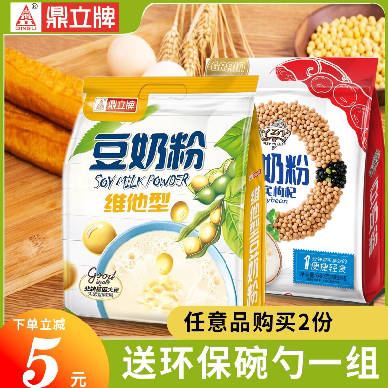豆奶粉豆浆粉罐装袋装独立小包早餐吃奶味醇香中老年冲饮代餐批发