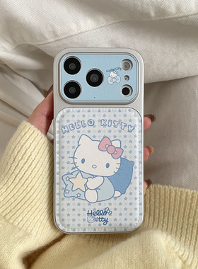 蓝色抱星kt猫适用于苹果IPHONE17PROMAX手机壳16pm新款15超火14不会撞壳可爱防摔硅胶超好看巨漂亮外壳