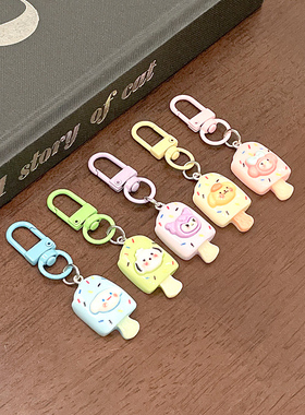 【同品类已售1W+单】咬一口雪糕少女手机小挂件新款礼物配饰挂饰闺蜜饰品包包钥匙扣垫片挂绳小东西