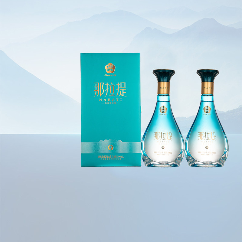 新疆伊犁酒业那拉提水52度白酒500mL*2瓶浓香型纯粮食酒水礼盒装