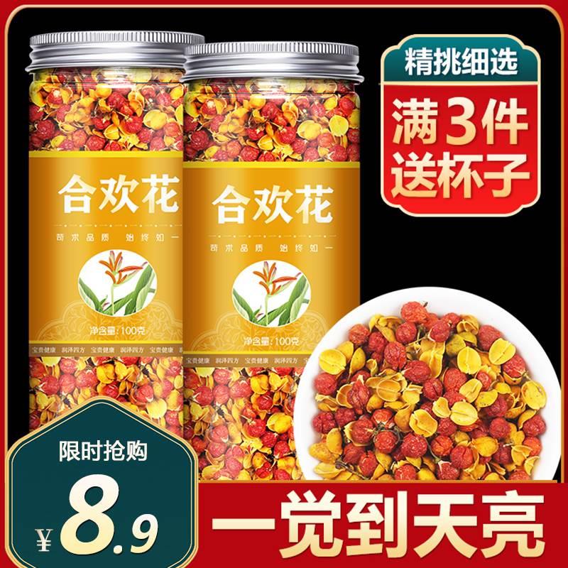 合欢花茶散装泡水喝的玫瑰合欢花茶男女睡眠不足失非助眠安神养生