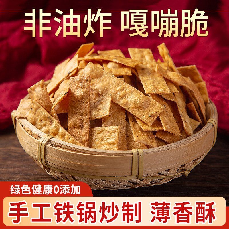 浙江土特产手工锅炒番薯干红薯片地瓜干 非油炸香脆片休闲零食品