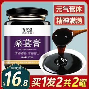 古法桑葚膏桑椹干草本膏方调理滋补女性男肾黑发食疗养生膏滋黄精