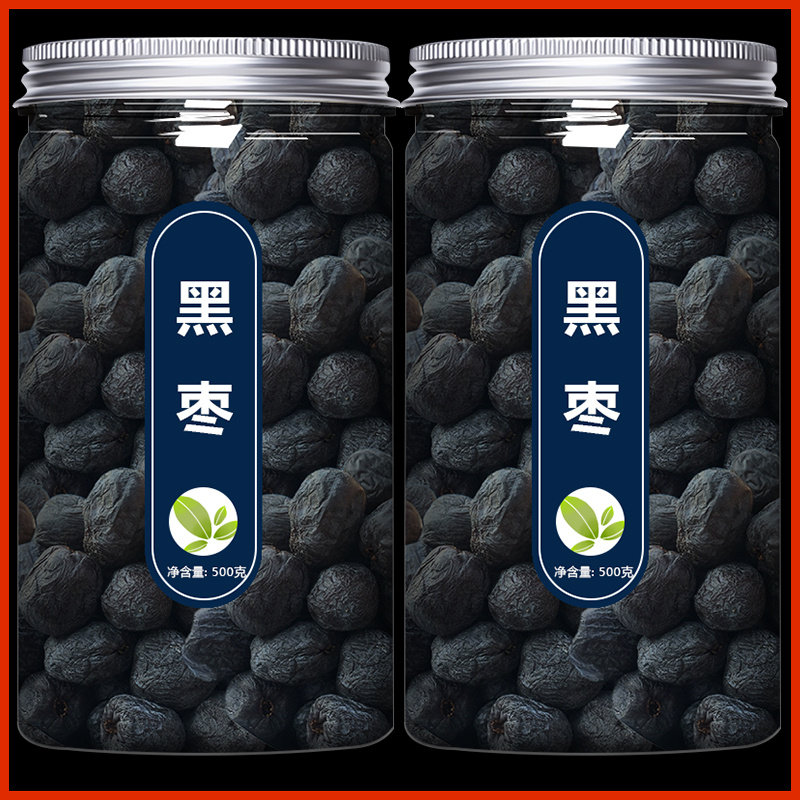黑枣特级新疆特产无核正宗太行山官方旗舰店软枣大乌枣野生紫晶枣