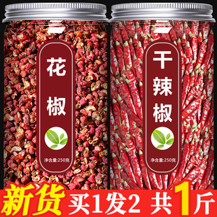 干辣椒花椒组合正宗四川特辣特香香辣微面红整个段粉商用批发干货