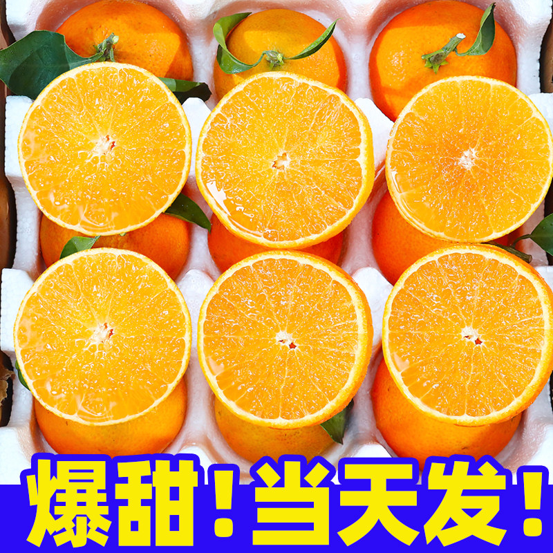 正宗四川爱媛38号果冻橙10斤新鲜应当季孕妇水果柑橘手剥橙子爆甜怎么看?