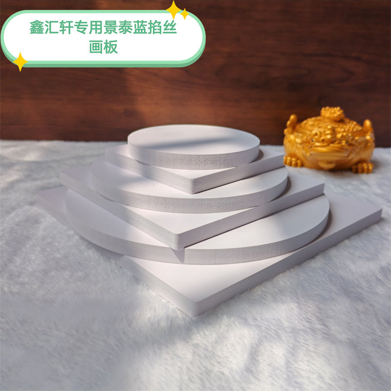 定制景泰蓝掐丝珐琅画板 diy手工底板金丝沙画板高密度防水防变形 - 实物图