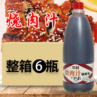 烧肉汁和风味烧肉酱汁日式 烤肉腌料照烧汁寿喜锅烧肉汁烧烤蘸料