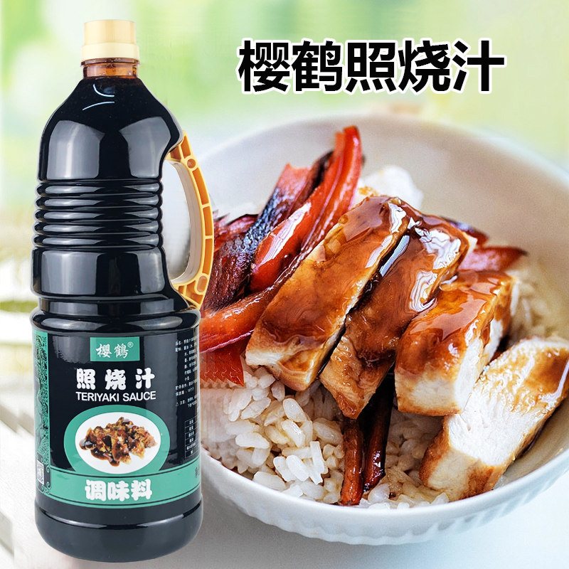 鳗鱼汁樱鹤照烧汁日式盖饭汁1.8L鳗鱼饭酱汁照烧鸡腿酱汁日料