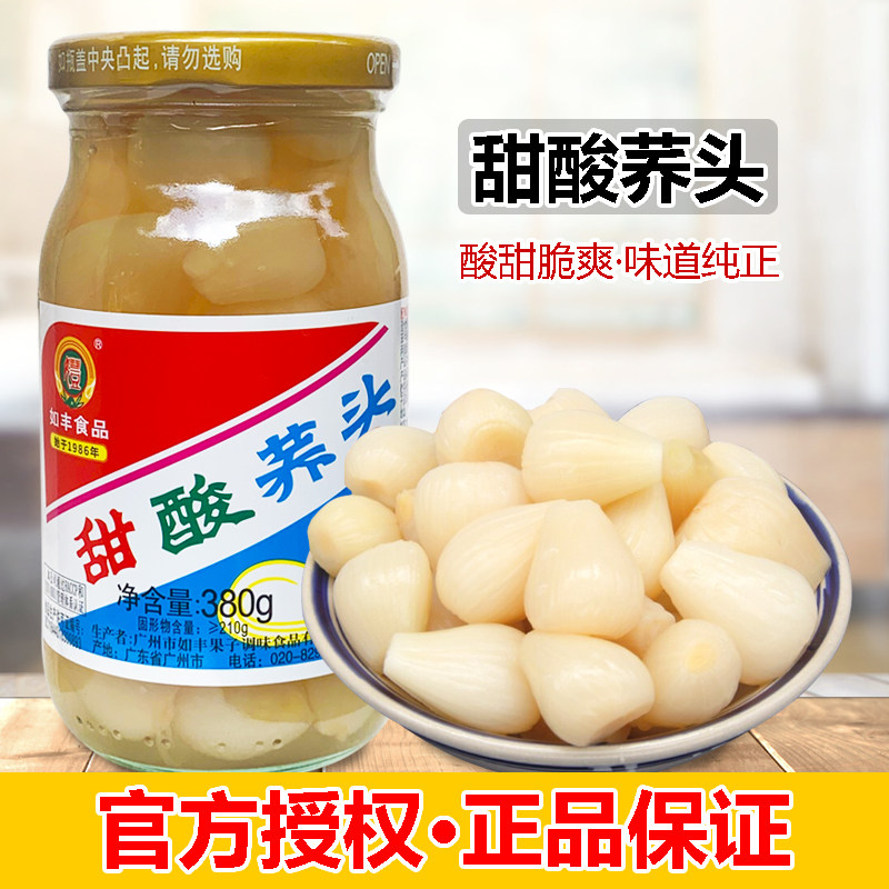 如丰爽口荞茭头甜酸荞头