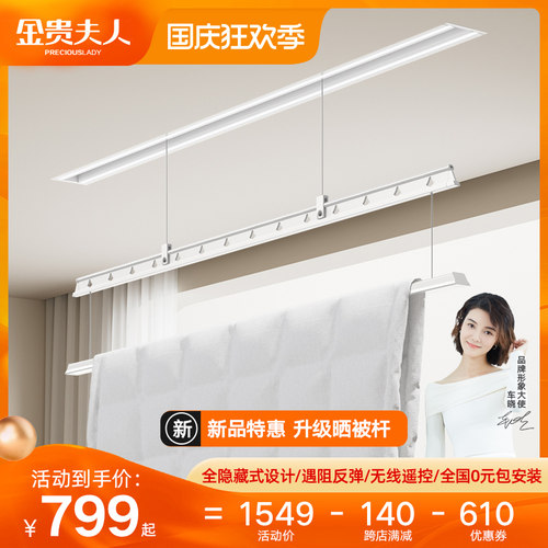 隐形电动晾衣架嵌入式智能遥控升降家用隐藏阳台自动晒晾衣杆机凉