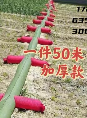 新型农用浇水浇地灌溉神器布水带带袖多袖布管子垄沟龙带水管软管