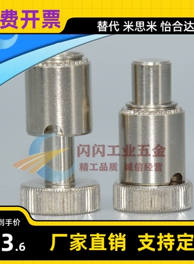 微型弹簧定位销PjTL伸缩销旋钮柱塞卡锁型定位柱松不脱压铆螺钉