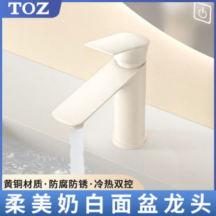 奶白色冷热水龙头洗脸盆家用洗手池卫J生间洗漱台面盆不锈钢龙头