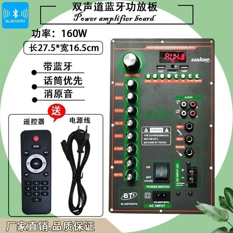 双声道大功率蓝牙功放板带消原音话 接8寸10寸12寸双音圈喇叭