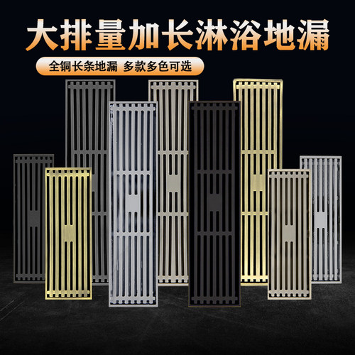 长条形地漏d全铜防臭浴室洗澡淋浴房8*20长方形地漏8*30加长黑色