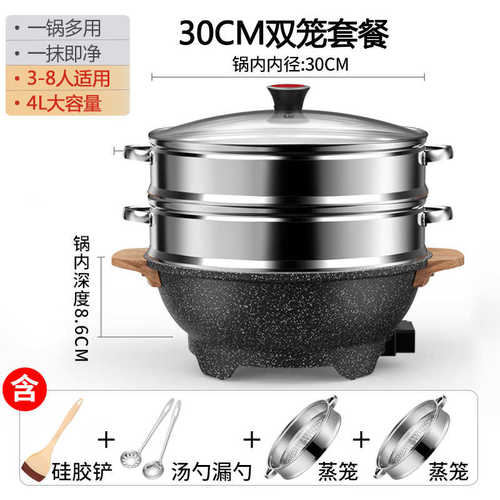 粘锅炒菜锅电蒸锅不一体式麦饭石电火锅炒锅欣火易电多功能家用