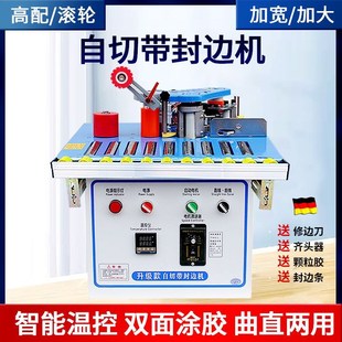 神器小型家用全自动断带生态免漆板手提家具 北宸木工封边f机家装
