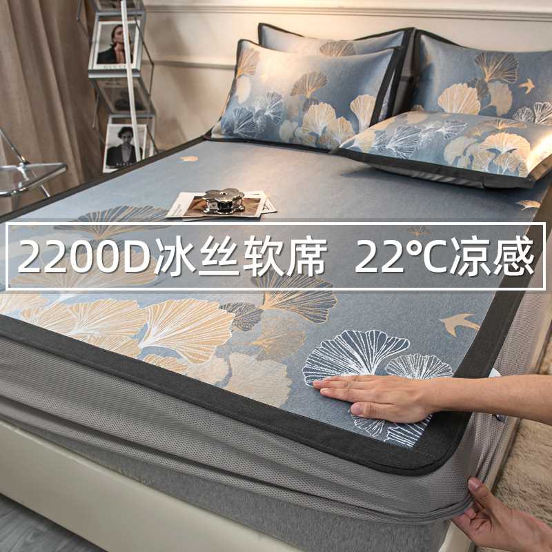 夏天冰丝凉席三件套可水洗折叠床笠E款家用夏季凉席裸睡空调软席