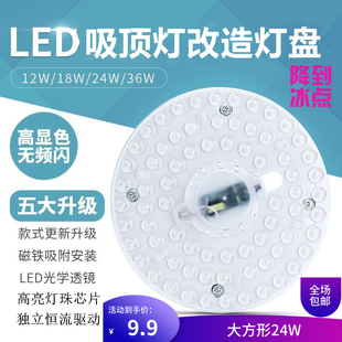 客厅x灯led透镜光源圆形模组 LED吸顶灯改造灯盘模组 三色变光灯