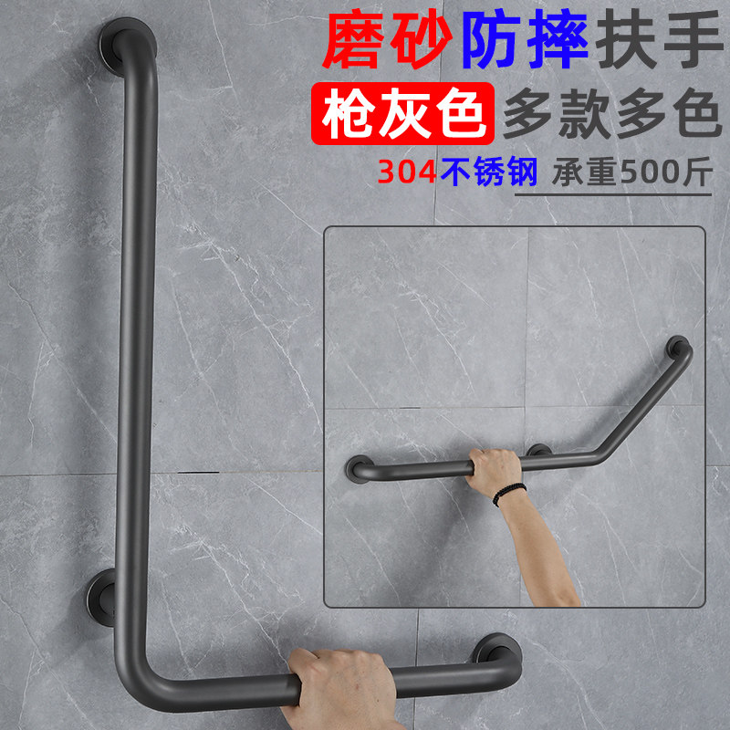枪灰色304不锈钢加大浴室防滑安全扶手 卫生间老人孕妇淋浴房把手