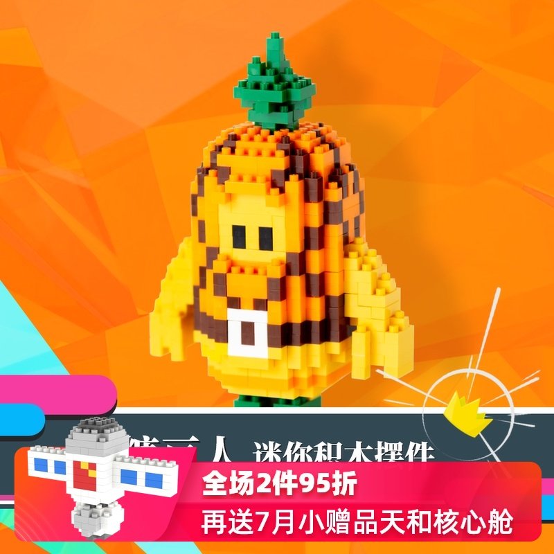 可爱糖豆人跑酷吃鸡游戏像素风迷你积木菠萝套装人偶手办摆件礼物