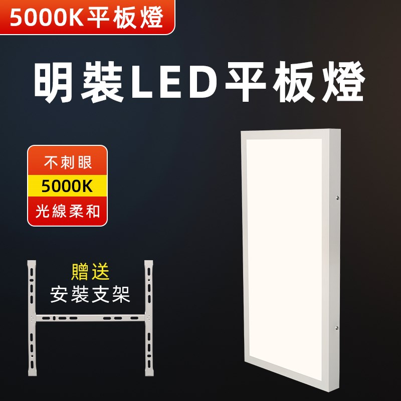 110V台湾用LED平板灯明装吸顶600x600面板灯格栅吊顶X方通办公室