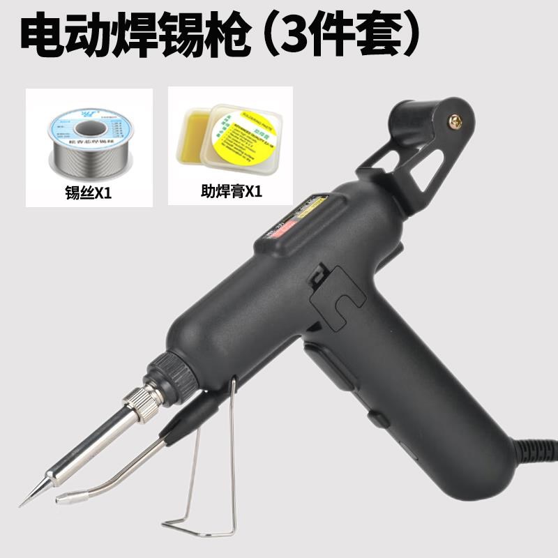 厂促大功率电动焊锡内枪热式自动出锡枪80W送电烙锡铁U手焊枪家用