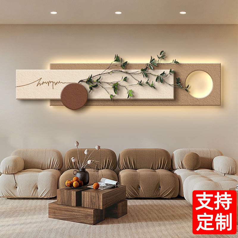 客厅装饰画奶油侘寂风沙发背景墙挂画高档大气现代简约床头壁画灯
