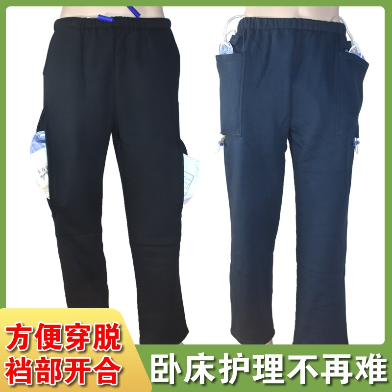 春秋款膀胱造口造瘘隐藏尿袋裤老人E集尿袋专用裤收纳失禁引流裤