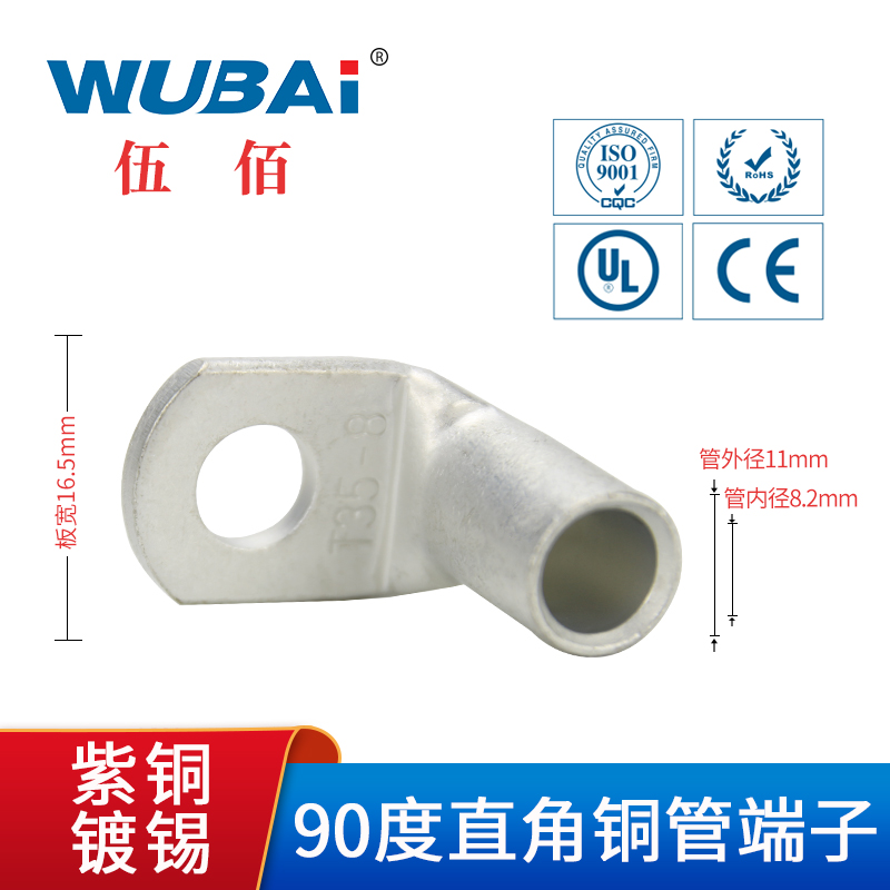 T9035/(612) T型90度铜鼻子折弯铜管端U子铜冷压接线端子