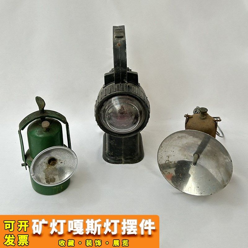 民俗怀旧老物件老式铁路指示灯矿工嘎斯灯矿灯道具火W锅店装饰摆