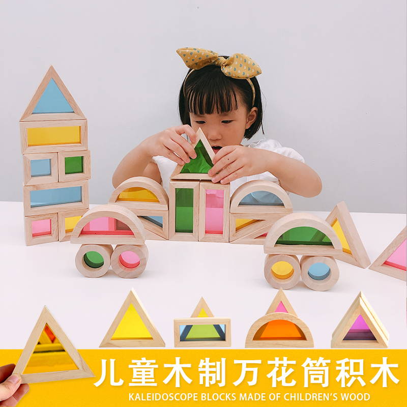 儿童创意彩窗积木亚克o力木质几何24大颗粒拼装积木男女孩益智玩