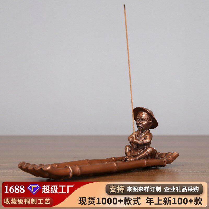 紫铜香炉老翁钓鱼香炉茶盘摆件家居香道用品