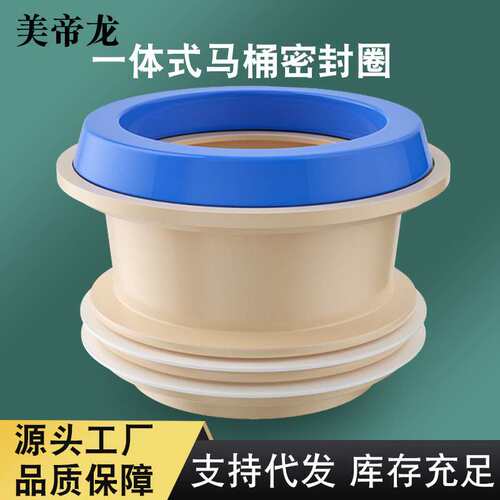 马桶法兰密d封圈一体式防臭防漏加厚胶圈马桶底座配件源头厂家
