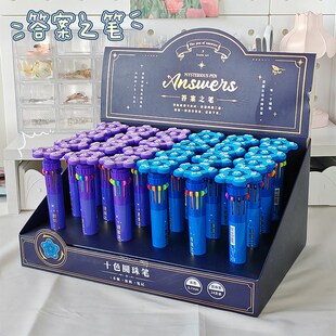答案之书十色圆珠笔小学生专用按压式彩色记号笔高颜值多色油笔