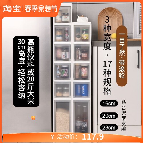 窄柜子长条靠墙20公分置物w架冰箱夹缝收纳超深窄缝厨房透明抽屉