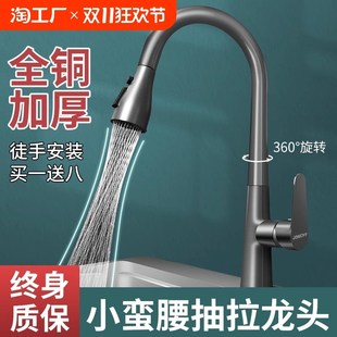 水龙头w伸缩洗菜盆水槽冷热两用万向出水热水 家用全铜厨房抽拉式