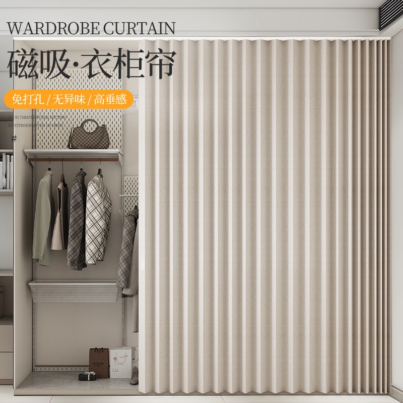 开放式衣柜遮挡j帘免打孔轨道门帘柜子滑轨式折叠布帘衣帽间防尘