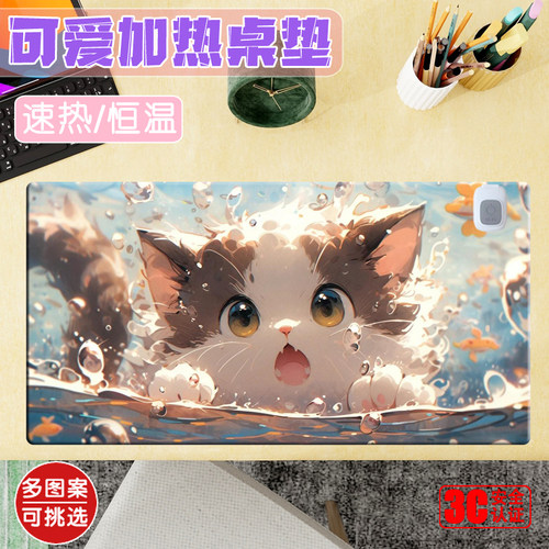 可爱猫咪加热滑鼠垫超大卡通暖手发热男女生办公学习发热桌面垫