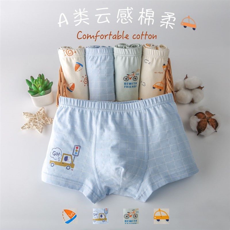儿童纯棉内裤男夏季薄款中童大童学生四角裤宝宝短裤小男孩平角裤,童装/婴儿装/亲子装,内裤,淘宝优惠券,粉丝福利购,淘宝优惠卷