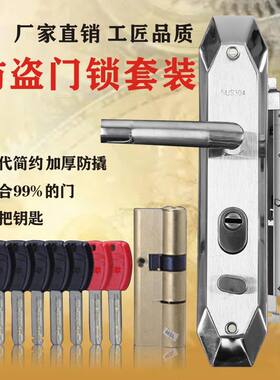 不锈钢防盗门套装把手通用型w家用大门锁钢塑房门锁左右方向可调
