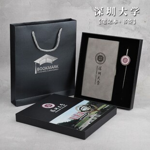 深圳大学金属创意书签纪念品礼物学生用名校套装毕业季礼品定制