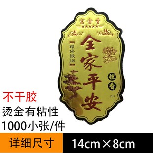 佛香标签纸拉丝金烫金不干胶包装纸有带粘性多规格商标纸工厂