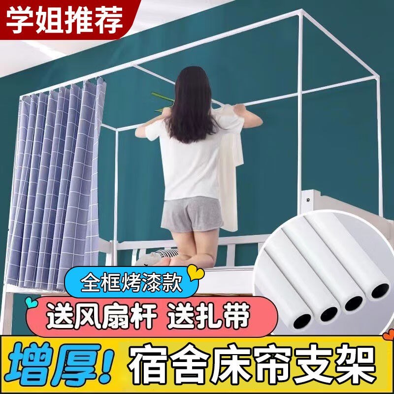 矢向床帘支架免打孔上铺遮光床帘架D子学生宿舍寝室蚊帐加厚烤漆