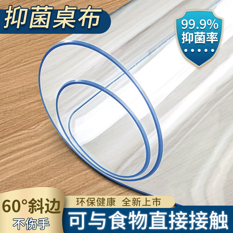 桌面软玻璃PgVC桌布防水防烫防油免洗塑料透明餐桌垫茶几厚水晶板