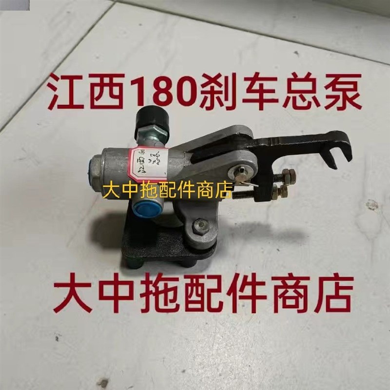 江西180拖拉机配件J285刹车总泵制动总成江西180刹车总泵刹车总成